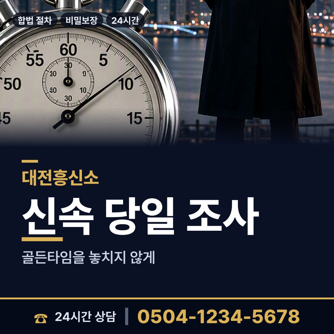 대전 도마1동 가족찾기 상담 안내