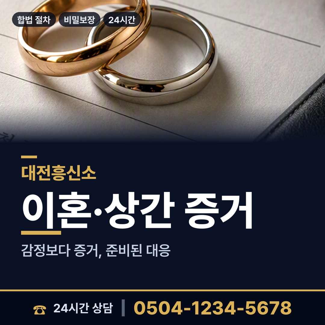 대전 도마1동 기업조사 상담 안내